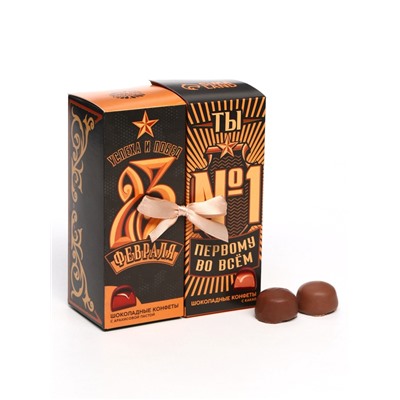 Конфеты шоколадные «23 февраля», с какао и арахисовой пастой, 200 г