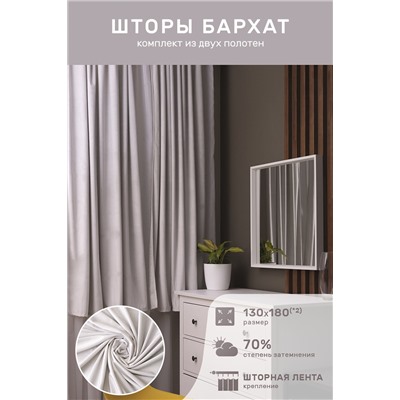 Натали Шторы
