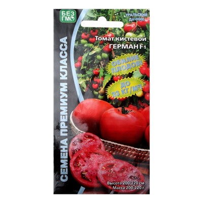 Семена Томат "Герман", F1,  индетерминантный,высокорослый,10 шт