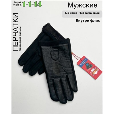 Перчатки #23070223