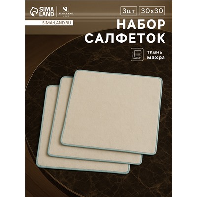Салфетки махровые SL HOME: Frame «Айвори», 30×30 см - 3 шт., хлопок 100%, бежевые