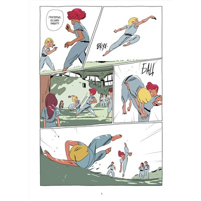 Эксмо Бастьян Вивес, Балак, Микаэль Санлавиль "LastMan. Последний мужик. Том 1"