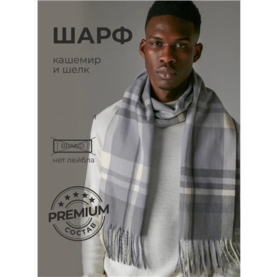 Шарф мужской