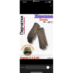 Перчатки #23114003