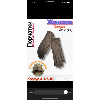 Перчатки #23114003