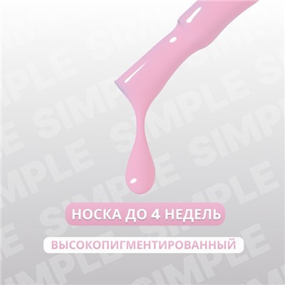 Гель лак для ногтей, однотонный, трехфазный, 10 мл, LED/UV, розовый (183)