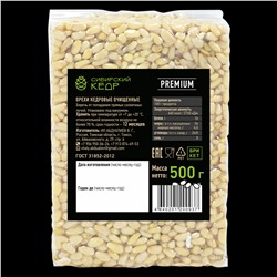 Ядро кедрового ореха / Брикет / Премиум / 500 г / калибр 750 / Сибирский кедр