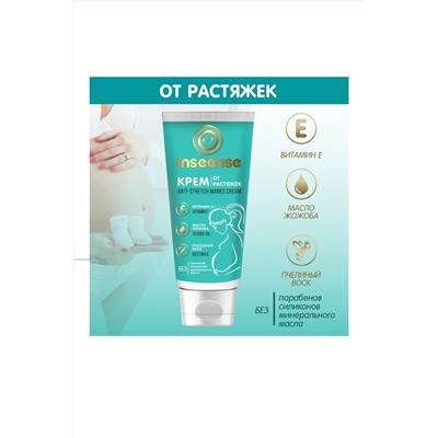 Крем от растяжек INSEENSE Anti Stretch Marks Cream, 100 мл