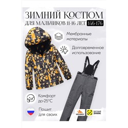 Горнолыжный костюм MTFORCE, 1080006