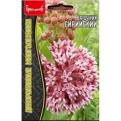 Ваточник Сирийский (Редкие)