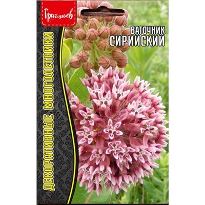 Ваточник Сирийский (Редкие)