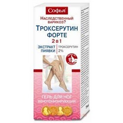 Софья Троксерутин Форте гель для ног 75мл