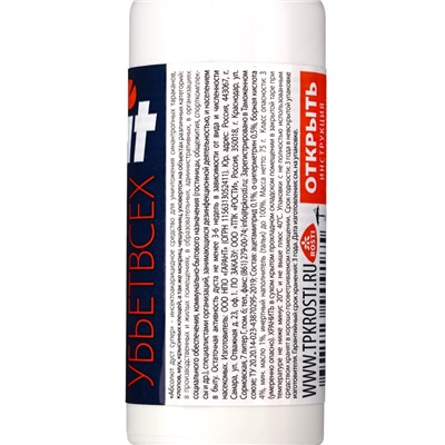 Средство от насекомых Rubit ДУСТ Абсолют дустер 75г