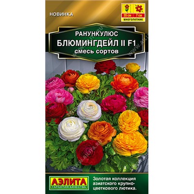 Ранункулюс Блумингдейл II F1 смесь сортов (Код: 93602)