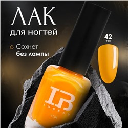 INBEAU Лак для ногтей желтый тон 42 11 мл