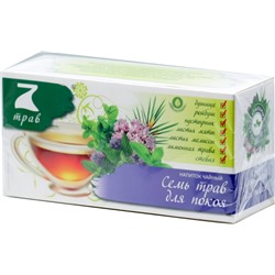 Конфуций. 7 трав. Для покоя карт.пачка, 20 пак.