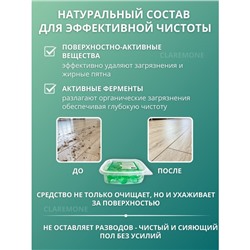 Капсулы для мытья пола, 100 шт