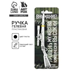 Ручка прикол, гелевая, пистолет «Внимание, уровень мужества», пластик, на подложке