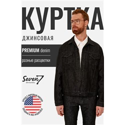 Куртка SEVEN7ORIGINAL, 1093078