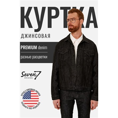 Куртка SEVEN7ORIGINAL, 1093078