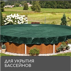 Тент защитный, 5×4 м, плотность 120 г/м², УФ, люверсы шаг 1 м, зелёный/серебристый