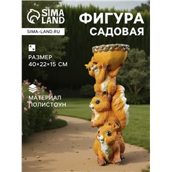 Садовая фигура из полистоуна «Белки с поилкой», 40×22×15 см