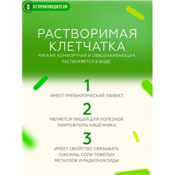 Кисель "Очищающий"  с морскими водорослями / 5 пак х 12 гр / ТМ Сибирская клетчатка