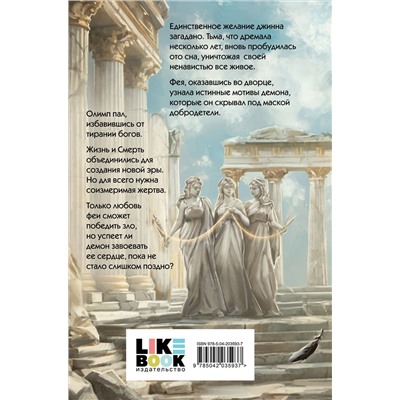 Эксмо Харос Р. "Комплект из 3 книг: Песнопение бога (Цикл Песнопение бога #1) + Плач смерти (Цикл Песнопение бога #2) + Пепел жизни (Цикл Песнопение бога #3)"