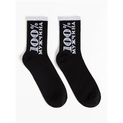 Новогодний подарочный набор термос и носки KAFTAN «Самый лучший», размер 41-44 (27-29 см)