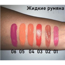 Dearme Beauty  Румяна жидкие Liquid Blush,тон 03