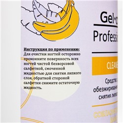 Средство для обезжиривания ногтей и снятия липкого слоя Cleaner «Соблазнительный Банан», 1000 мл