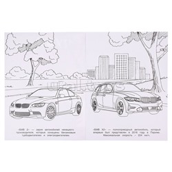 Чудо-раскраска "БМВ"