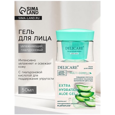 Крем-гель для лица Delicare, увлажняющий, гиалуроновый, 50 мл