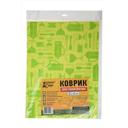 Коврик для сушки посуды Домашний Сундук 30*40см из губчатой вискозы ДС-187