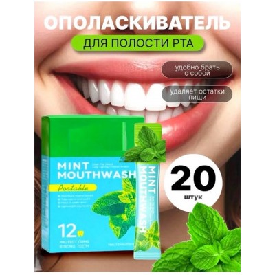 Ополаскиватель для рта со вкусом #22811680