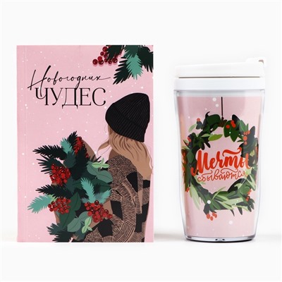 Подарочный набор новогодний, ежедневник А6, 80 листов, термостакан 250 мл «Новогодних чудес»