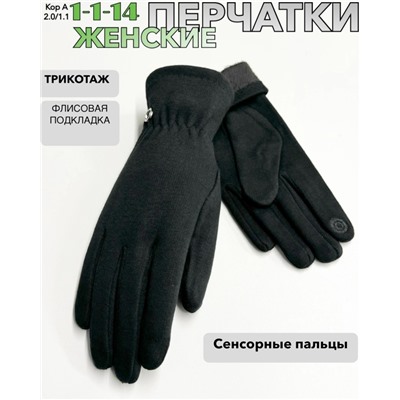 Перчатки #23063677