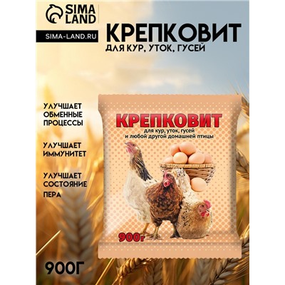 Крепковит «Ваше хозяйство» для кур, уток, гусей 900 г