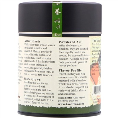 The Tao of Tea, Органический порошкообразный зеленый чай матча, Liquid Jade, 85 г (3 унции)