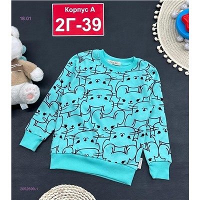 кофта 2052599-1