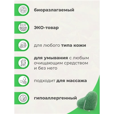 Спонж конняку зелёный в форме сердца
