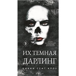 Эксмо Никки Сент Кроу "Их темная Дарлинг"