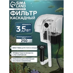 Фильтр каскадный Sea Star HX-003, 250 л/ч, 3.5 Вт
