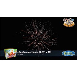 Фейерверк Р7848 Ядрена Матрена (1,25" х 36)