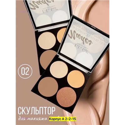 Хайлайтер 2050988-1