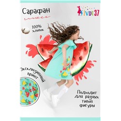 Сарафан Долька детский (Мятный)