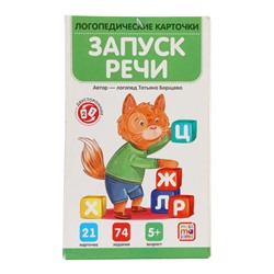 УЦЕНКА Логопедические карточки «Запуск речи»
