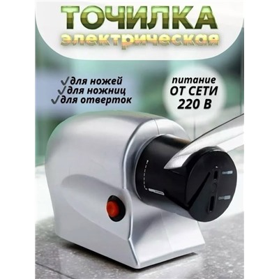Точилка #23313521