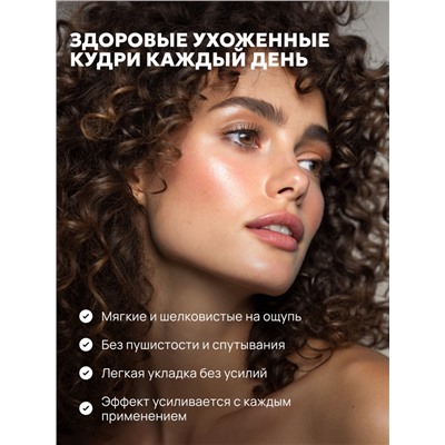 Бальзам для кудрявых волос Semily, увлажнение и уход, 400 мл