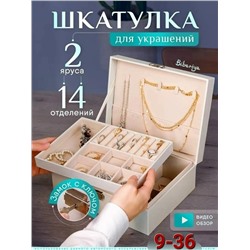 Органайзер для хранения #23097298